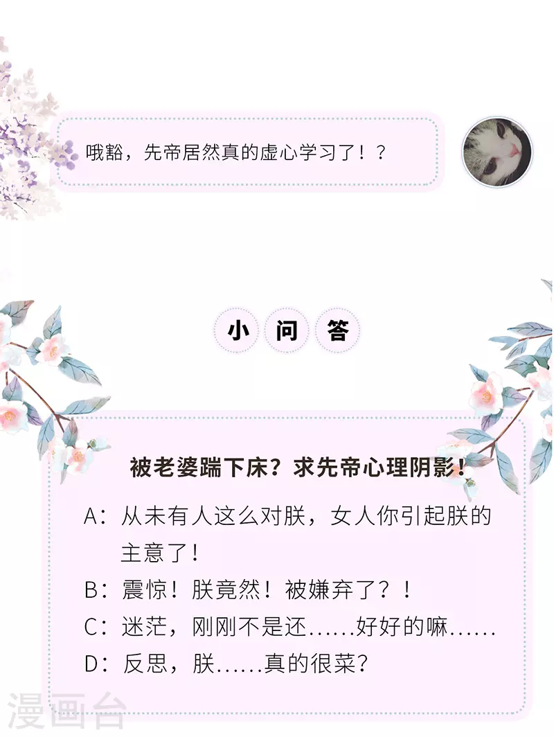 第67话 踹下床39