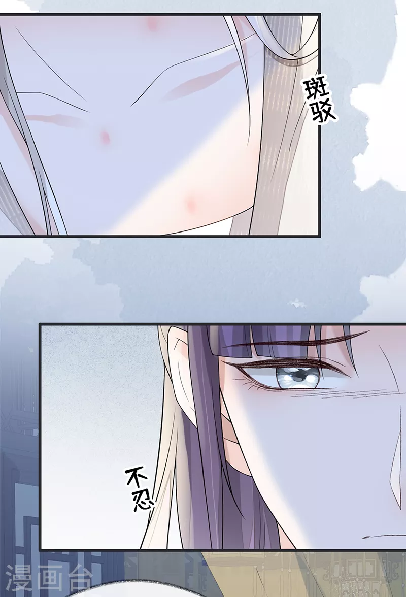 第127话 天琊当真是江侍臣吗？36