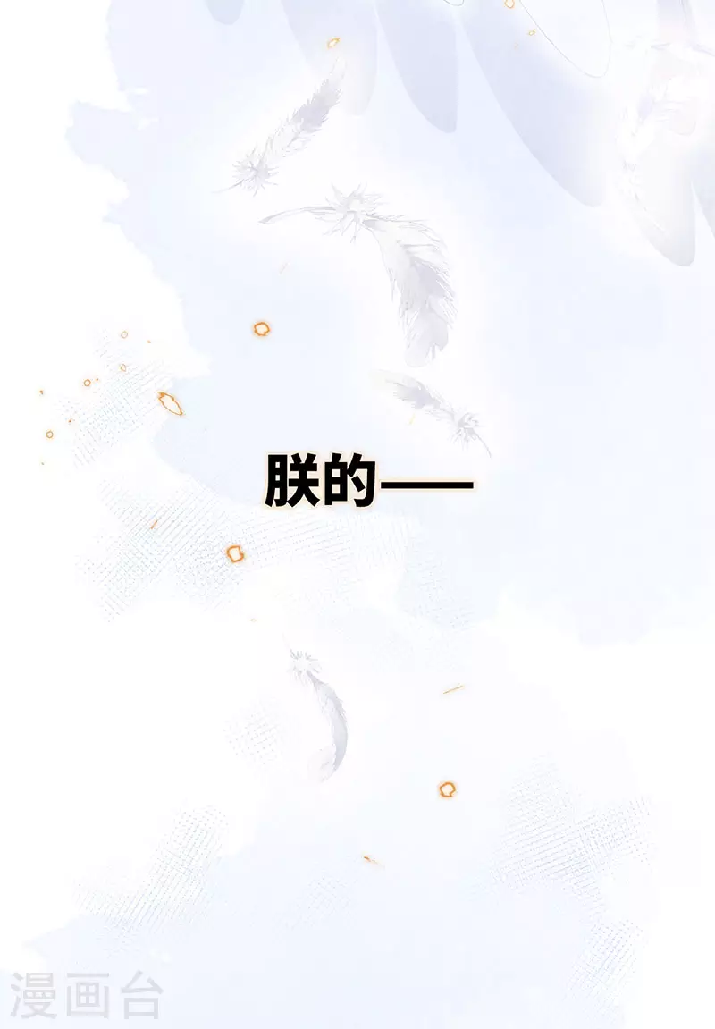 第84话 我做你的父亲31