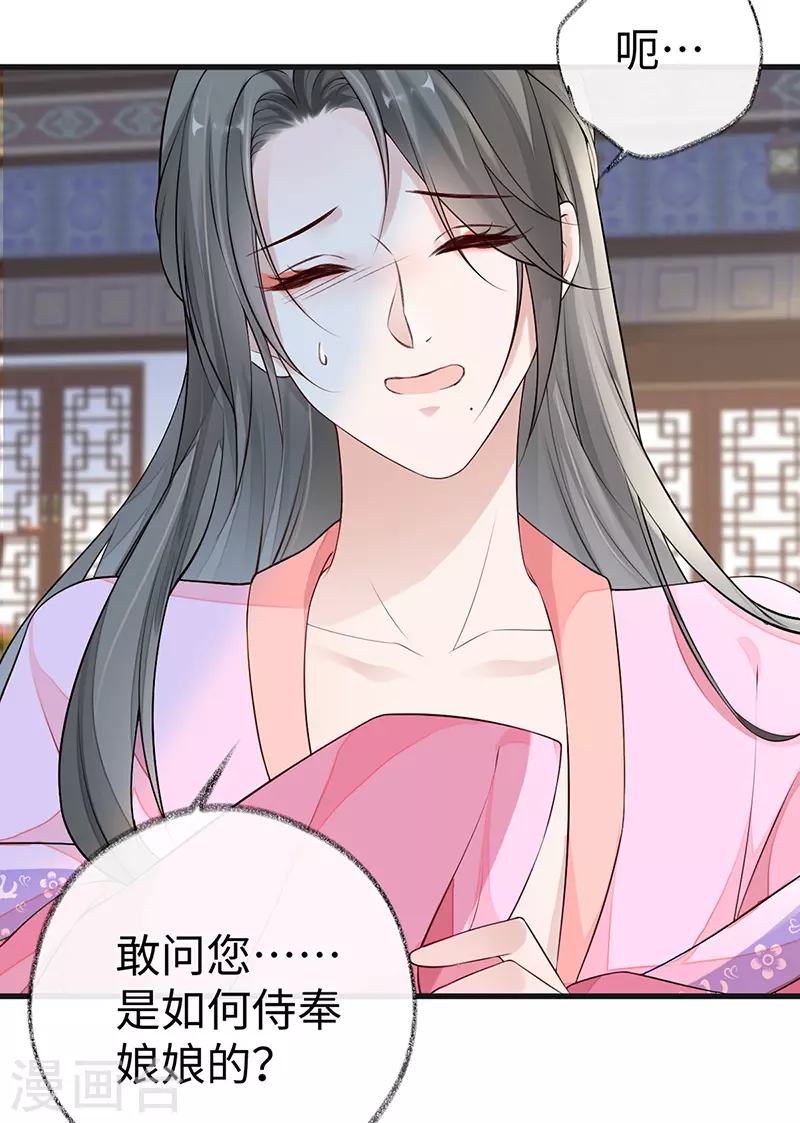 第67话 踹下床19