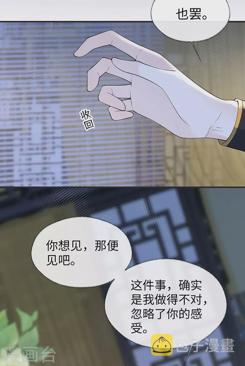第160话 是她的错！5