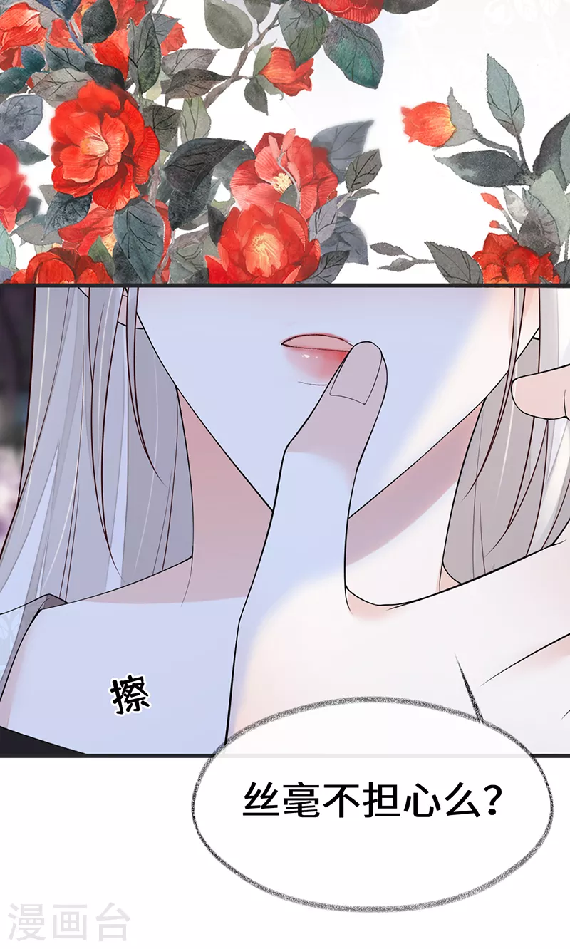 第117话 小惩罚23