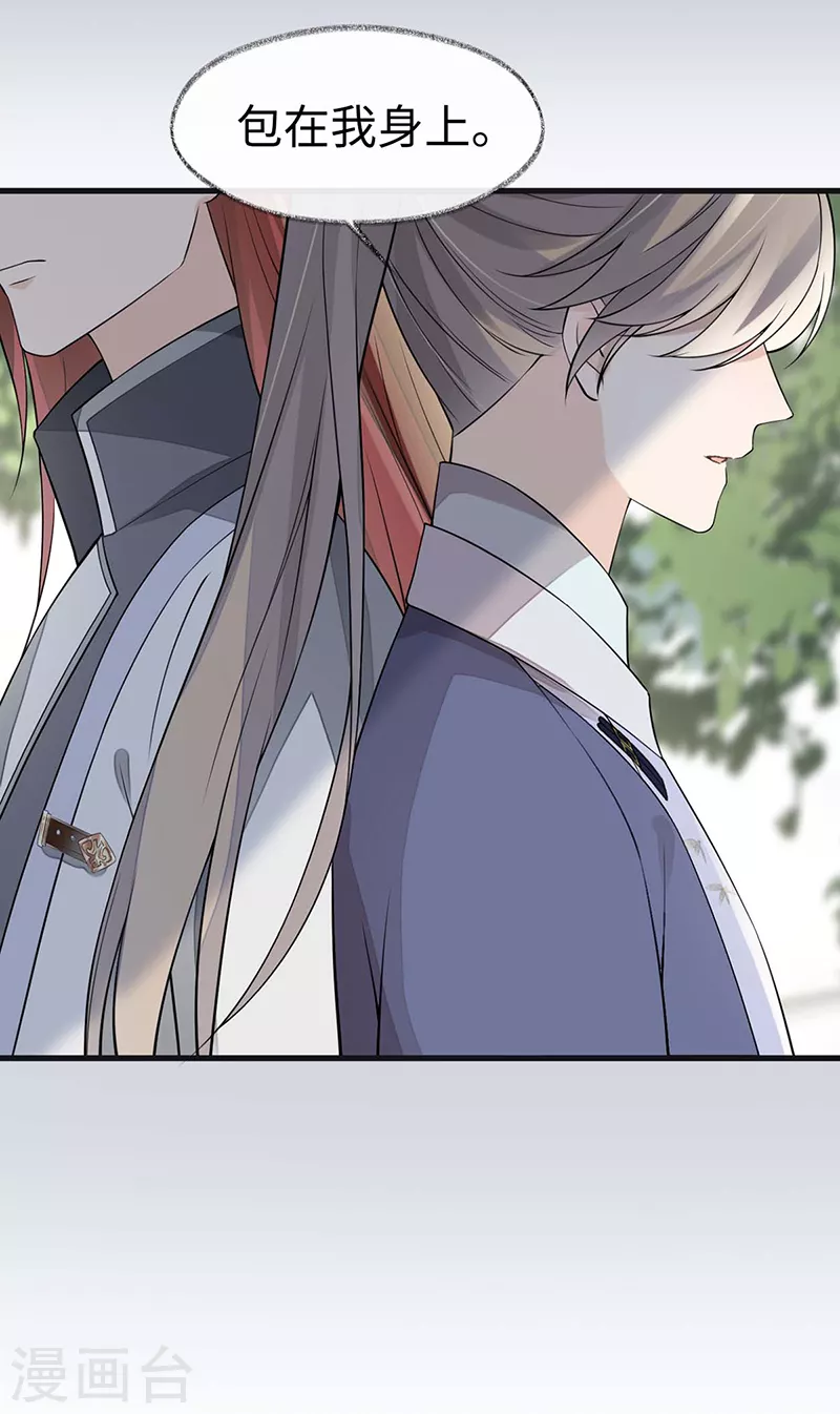 第146话 他说了不会骗我！24