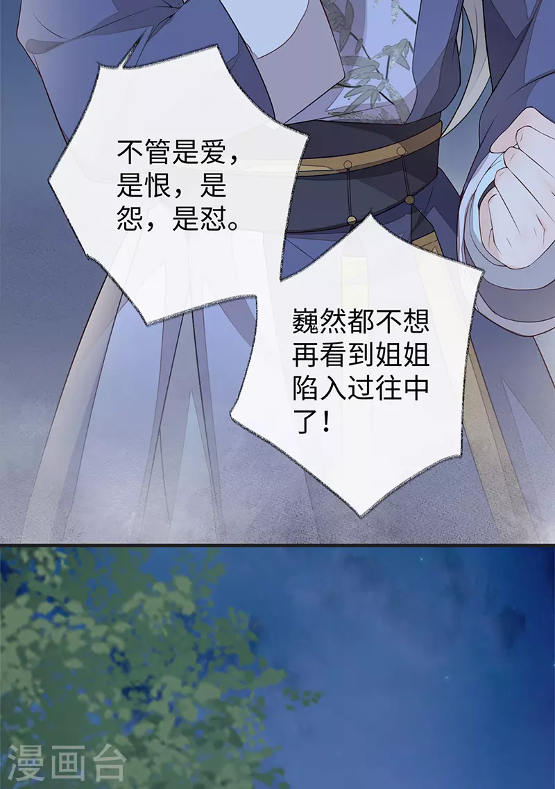 第36话 从没爱过4