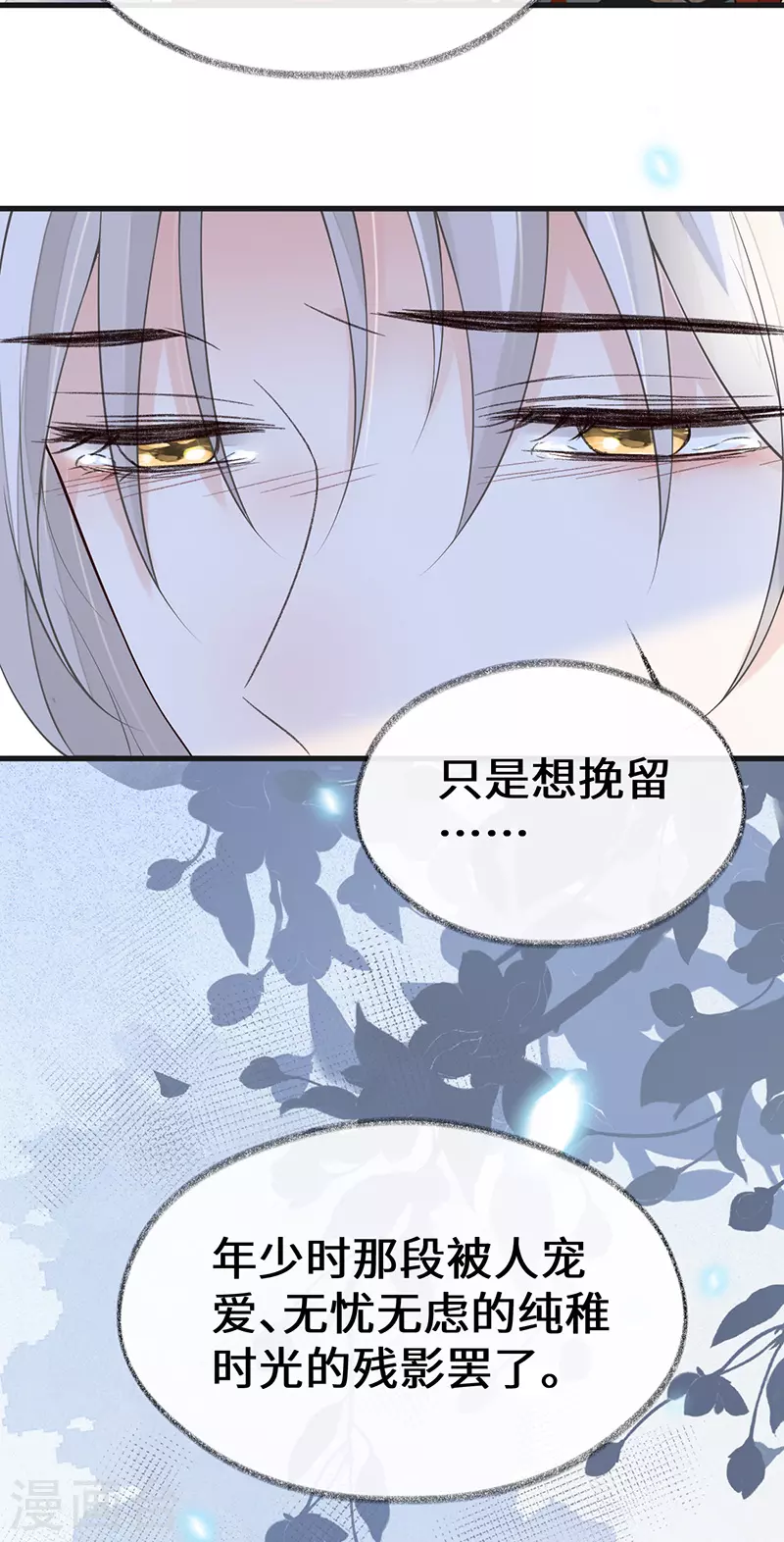 第114话 神特么的助兴38