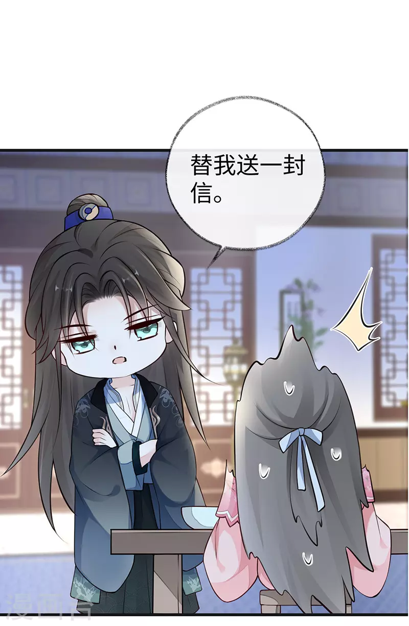 第62话 茶艺大师？27
