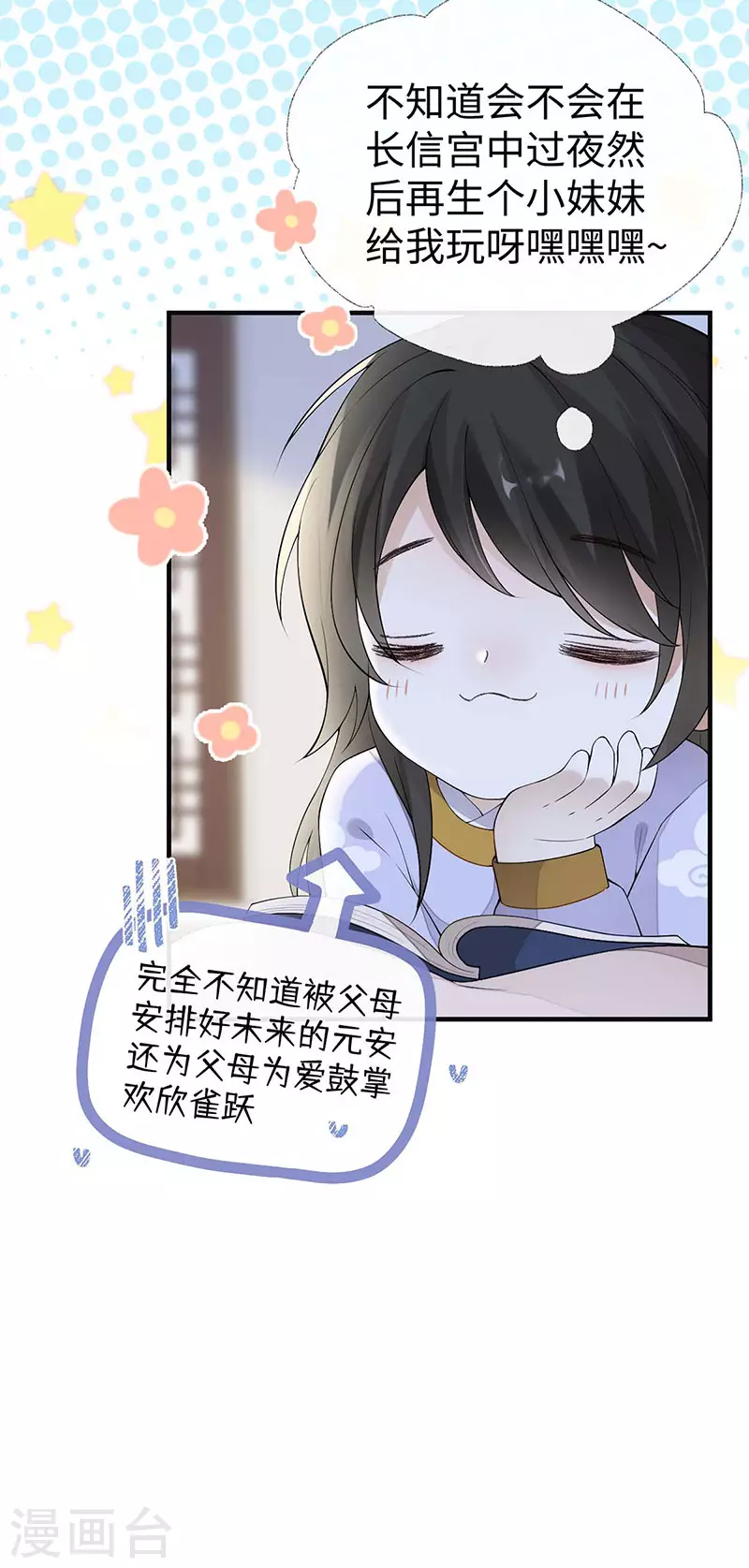第179话猫咪踩奶35