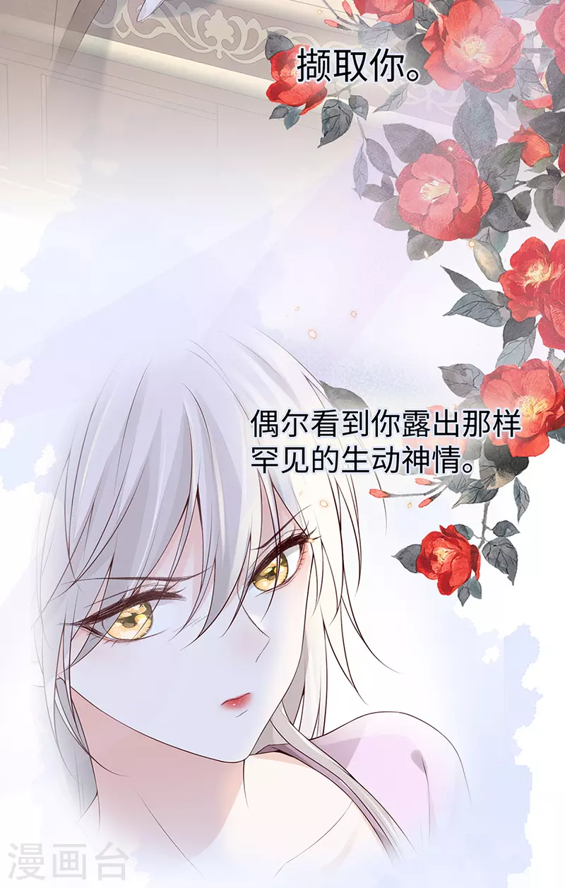 第89话 你是他的亲父11