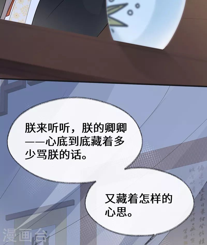 第116话 不妨一醉14