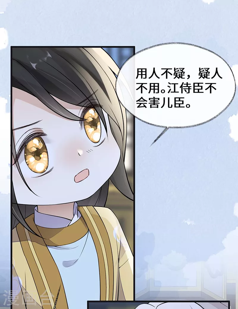 第146话 他说了不会骗我！2