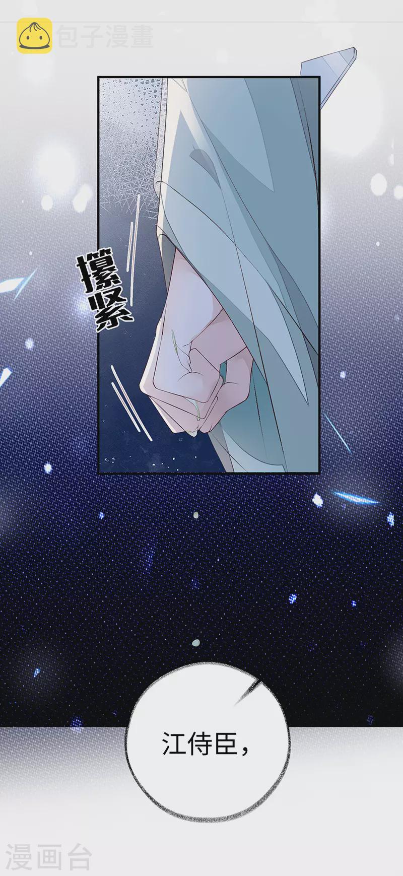第11话 身体真敏感啊5