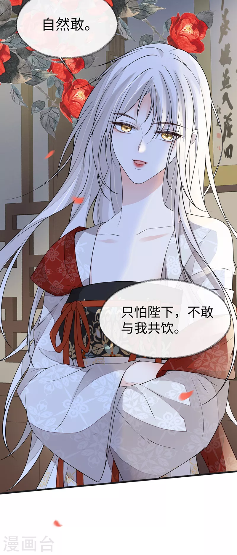 第116话 不妨一醉18