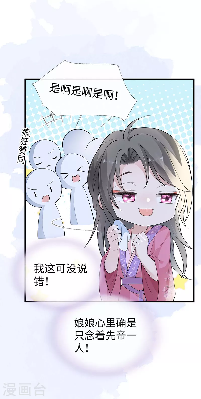番外1陛下总在为难我14