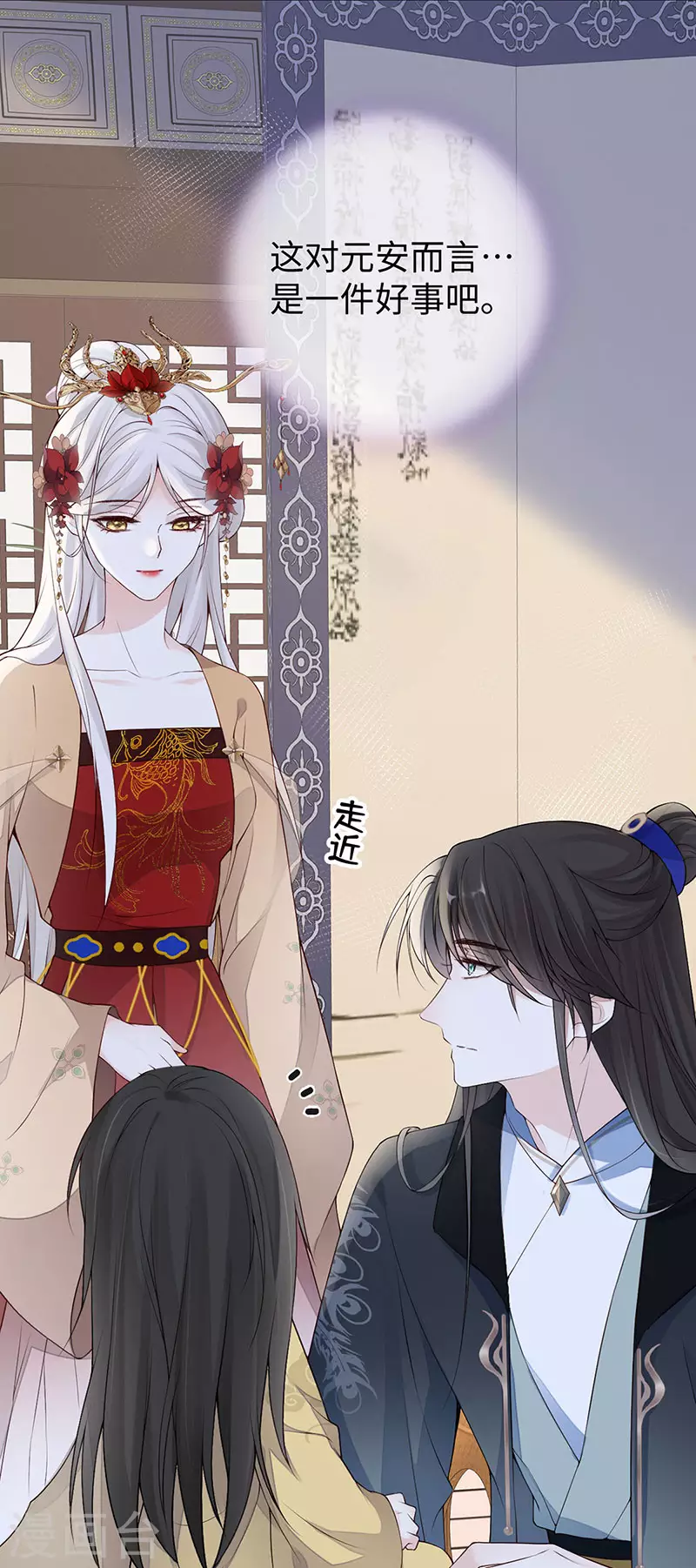 第85话 与你共浴~2