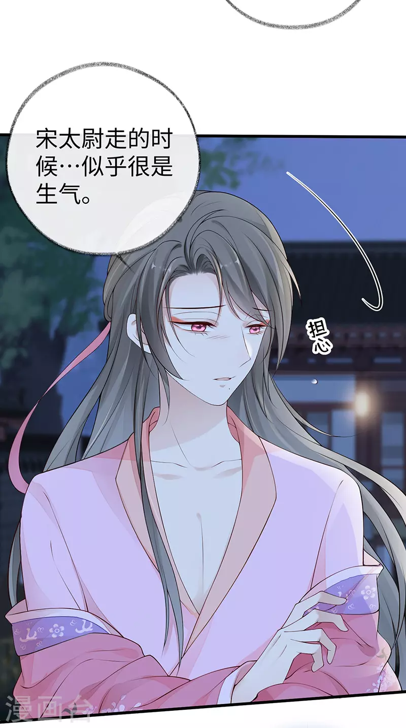 第73话 真心换真心25