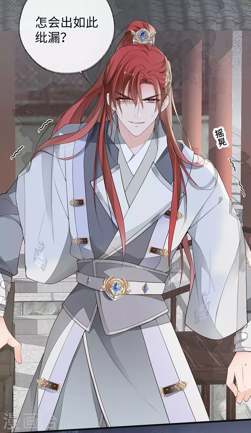 第76话 此情可待成追忆10