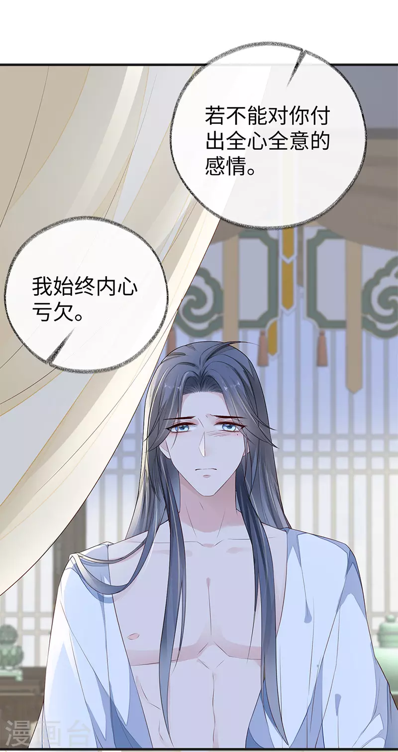 第29话 哀家喜欢顺从的30