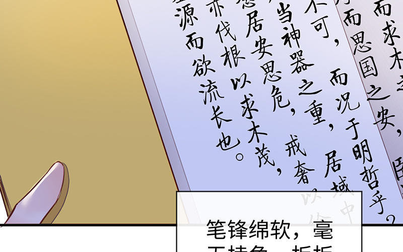 第17话 全都纳入宫吧！33