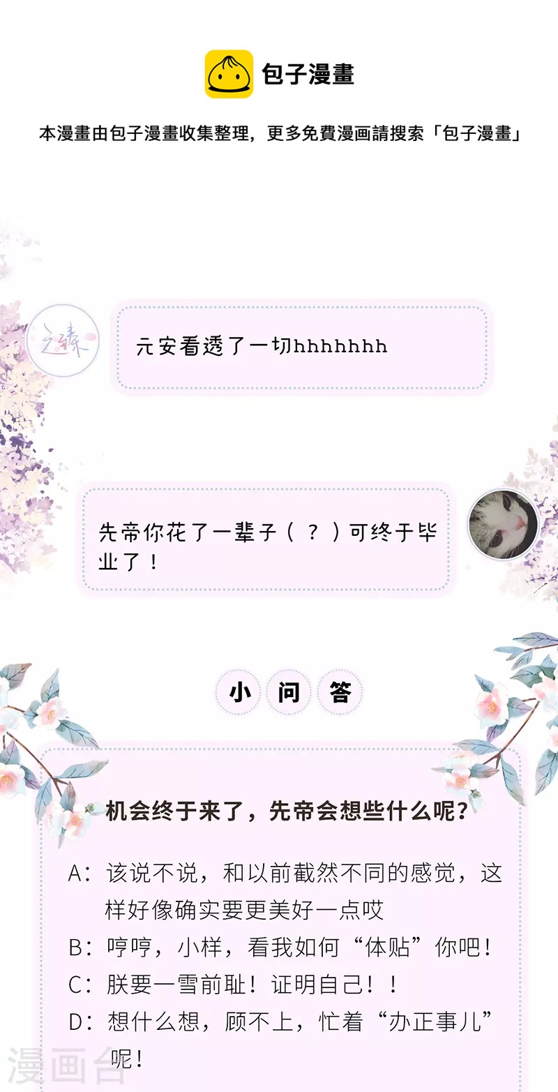 第87话 “羞羞的事”21