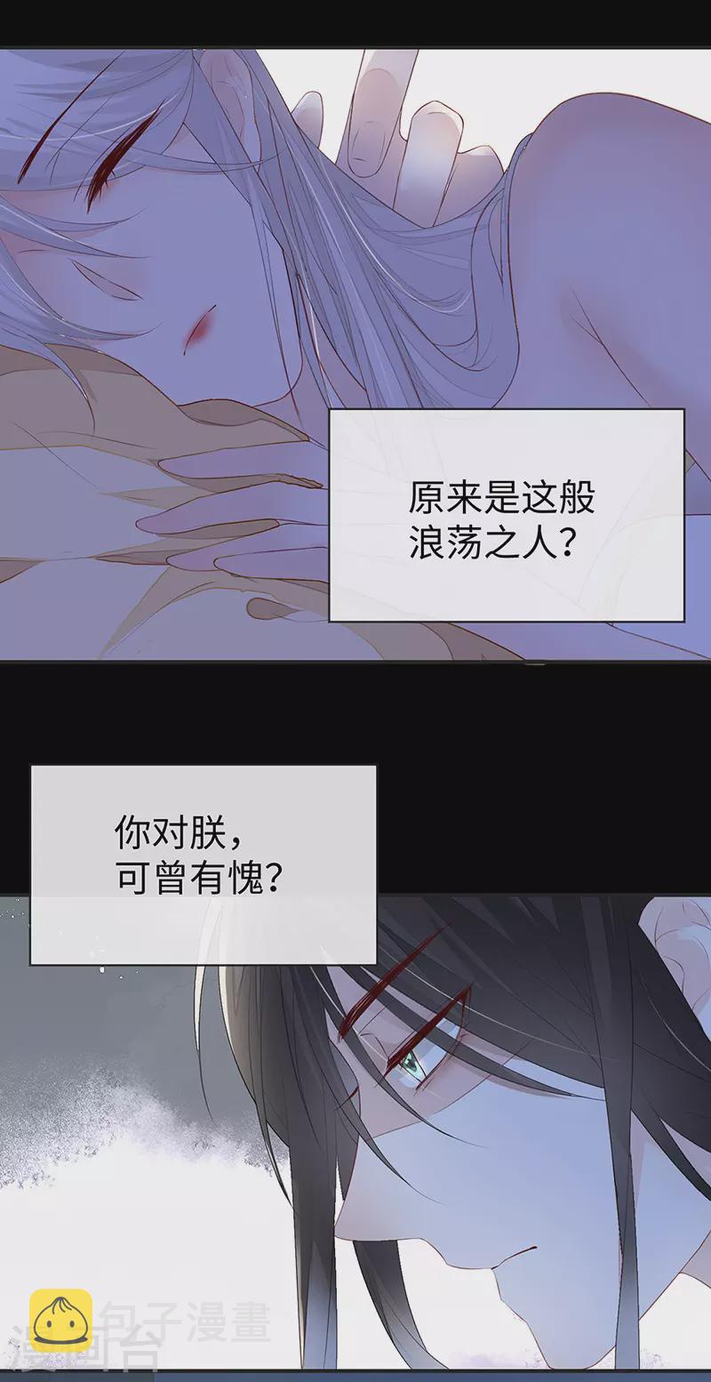 第13话 不乖的代价24