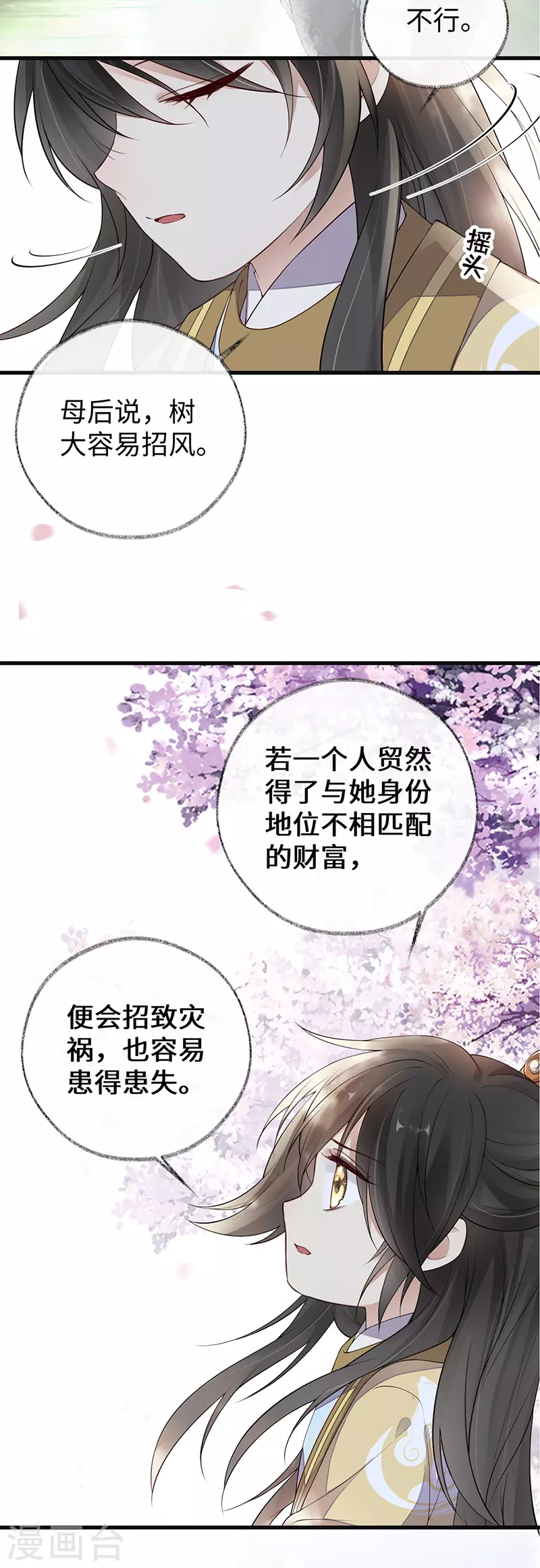 第75话 别从敬、畏开始！8