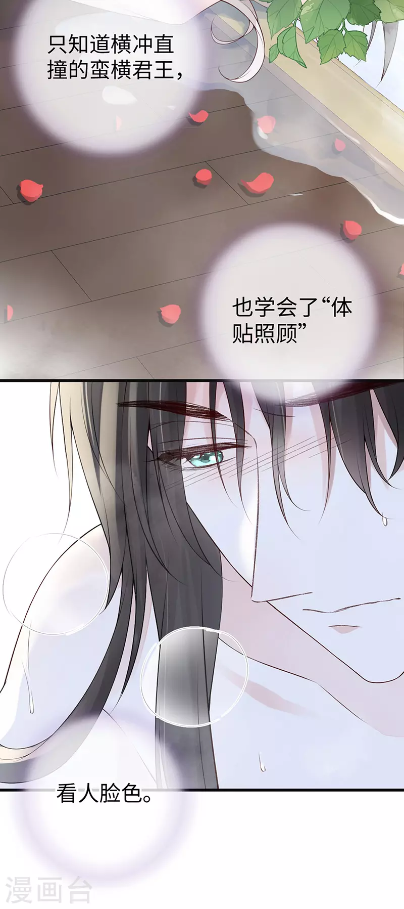第87话 “羞羞的事”3