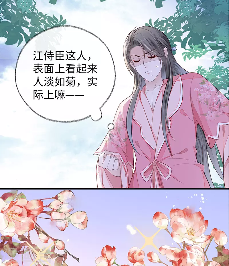 第26话 好个心机婊27