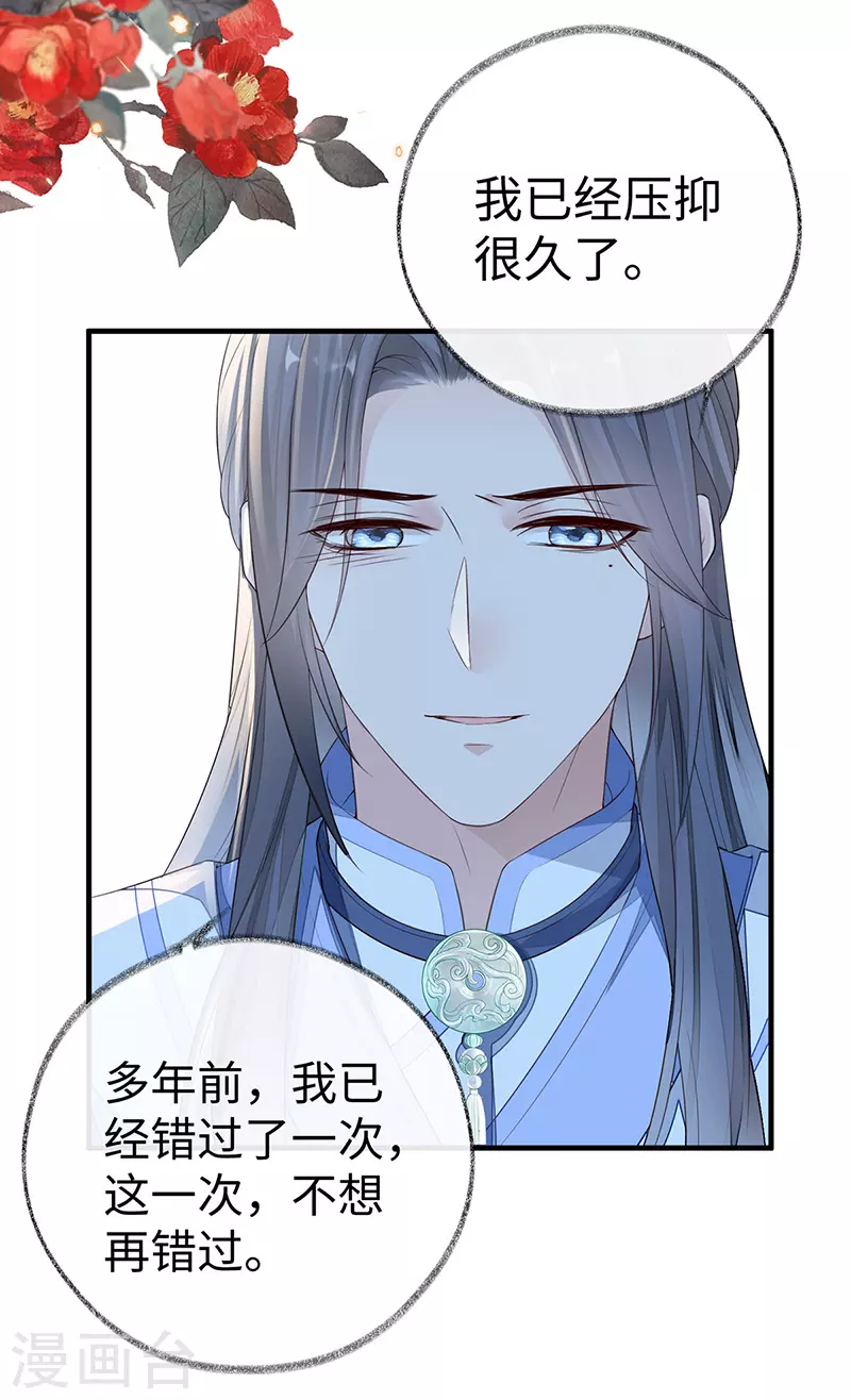 第28话 你失态了7