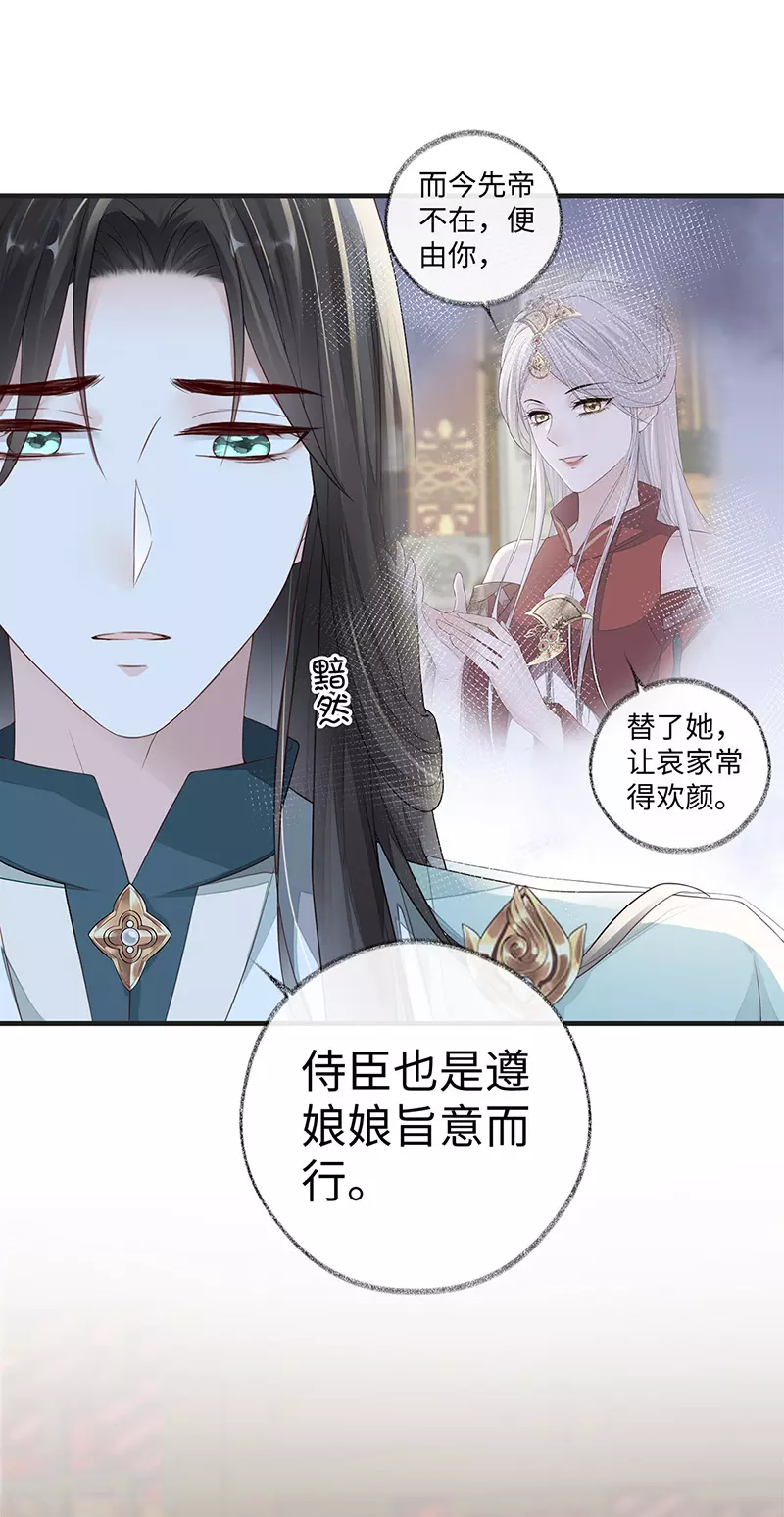 第31话 出卖美色5