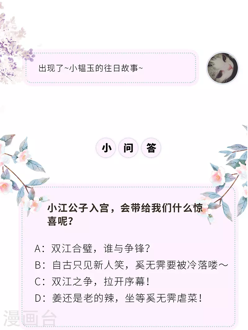 第68话 独家调教35
