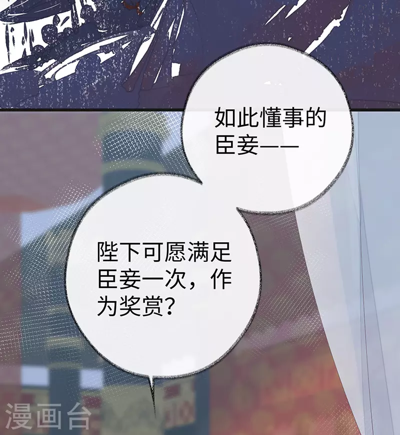 第53话 采撷19