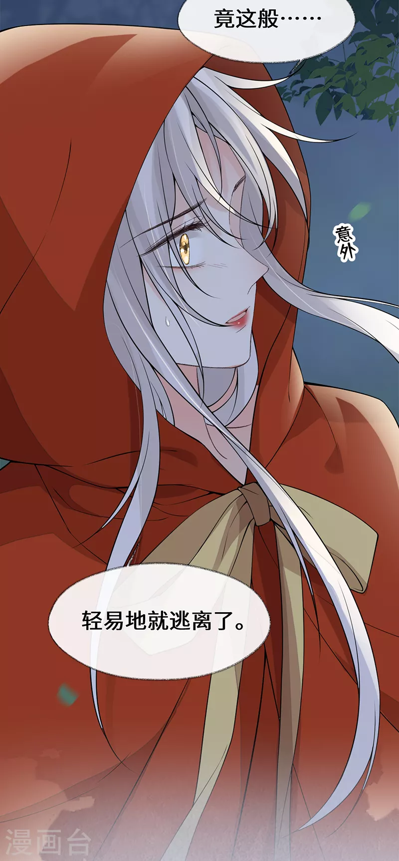 第133话 元安小宝贝4