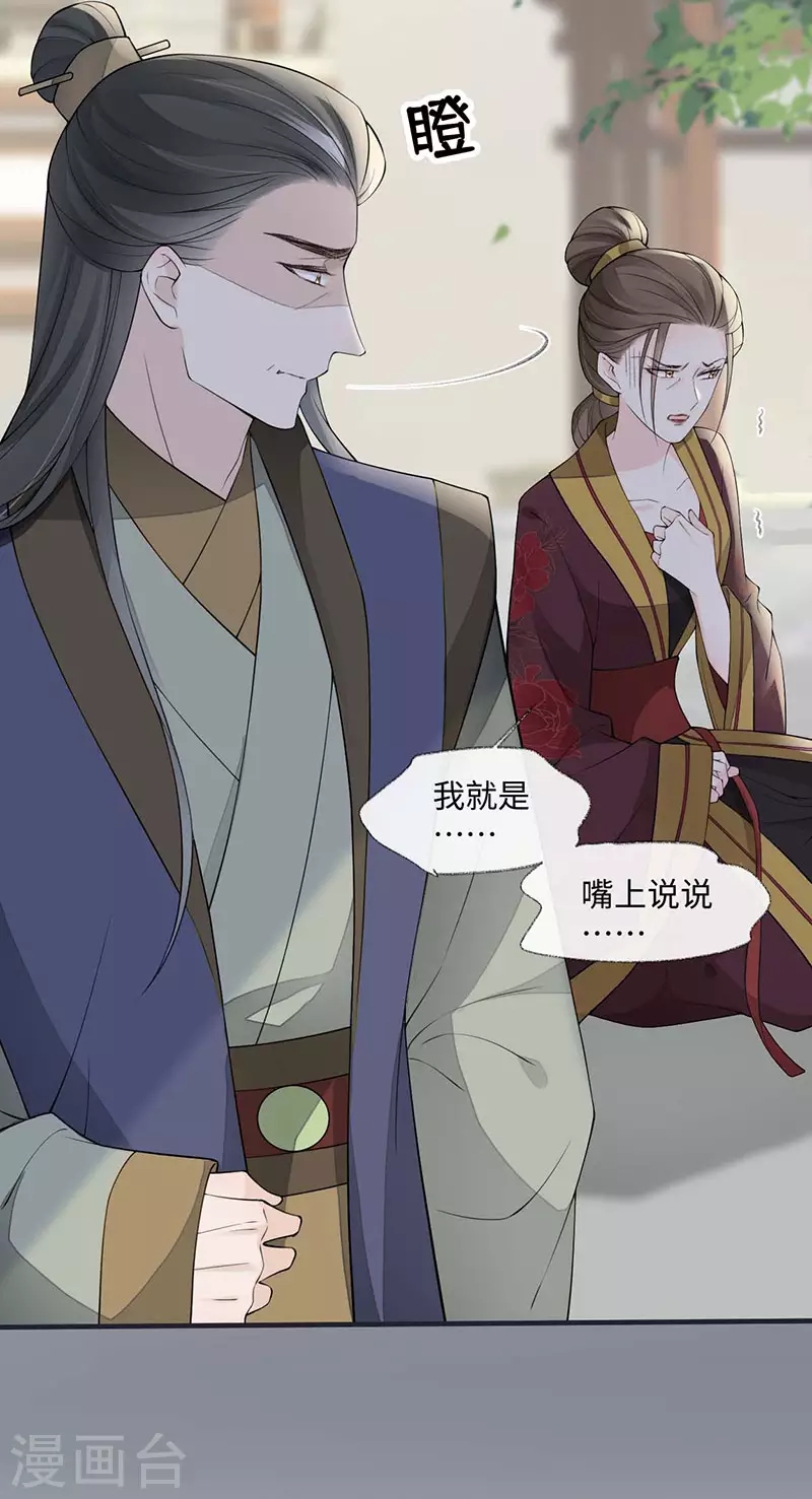 第161话 亲弟弟11