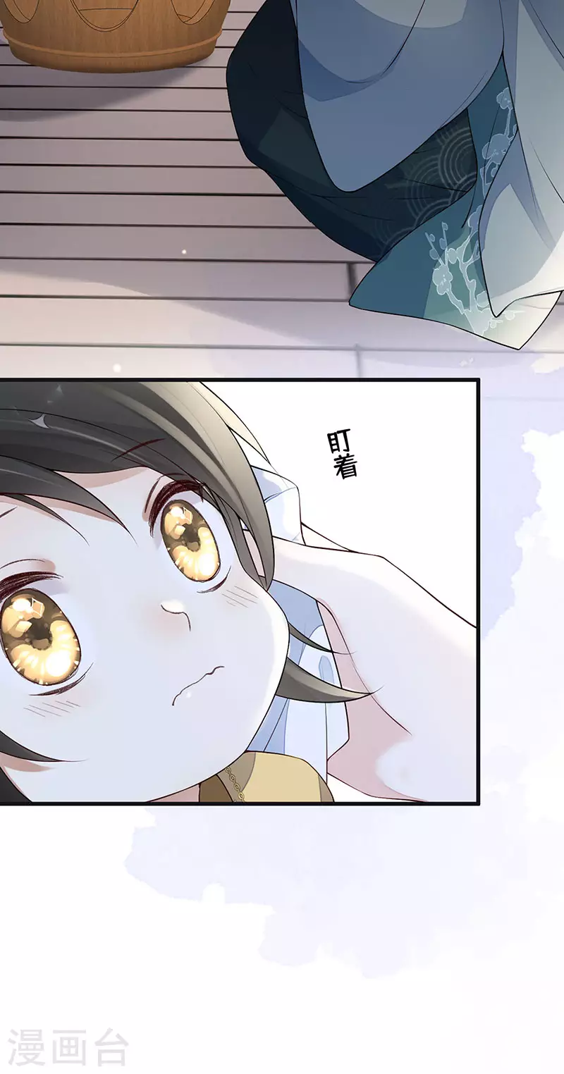 第84话 我做你的父亲18