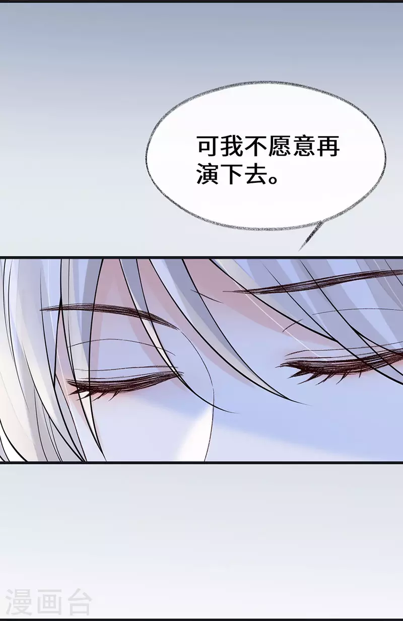 第131话 再一次欺骗4