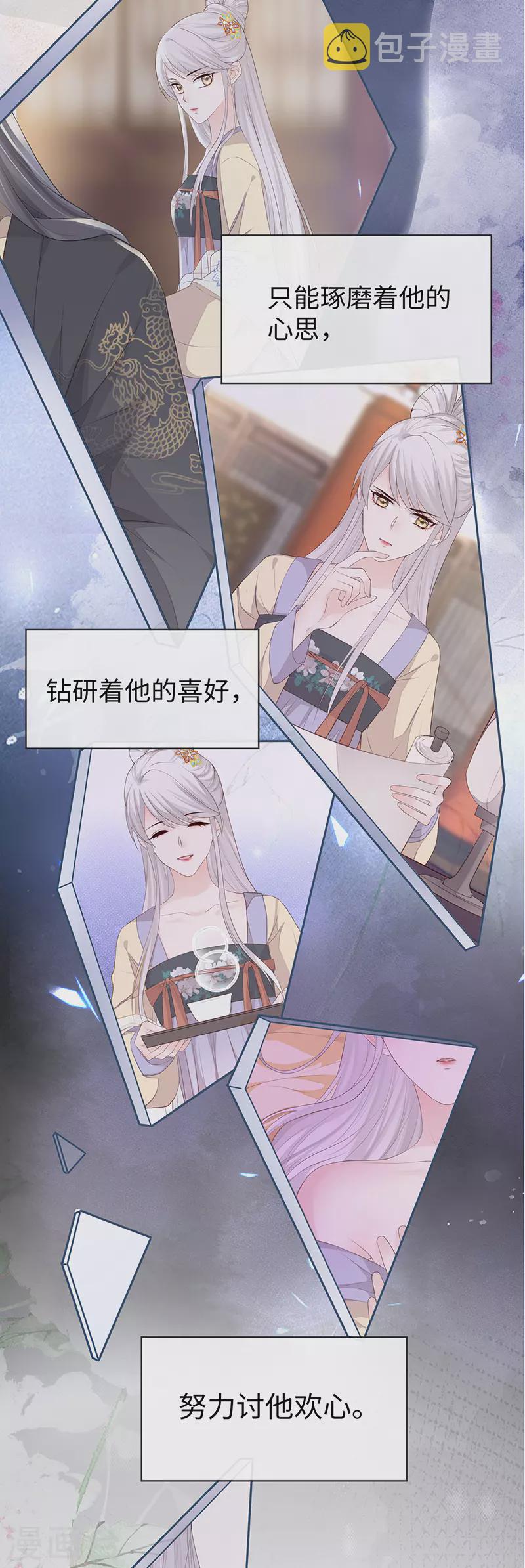 第22话 望娘娘怜臣13