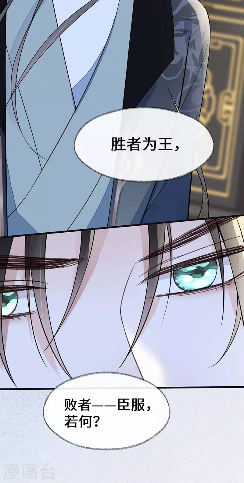 第143话 先帝再表白25