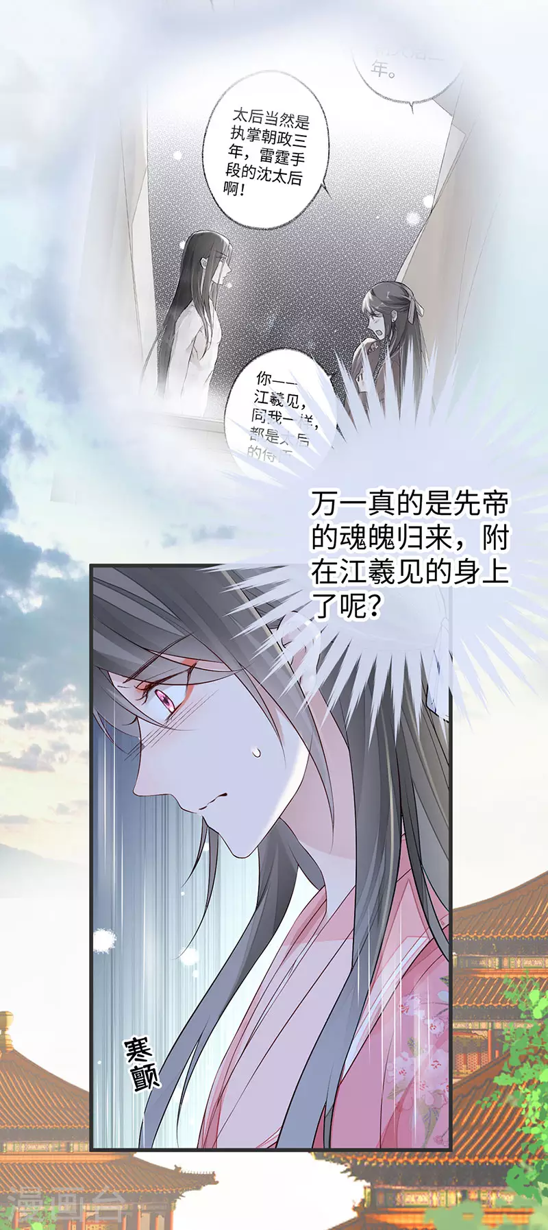 第45话 气活他7