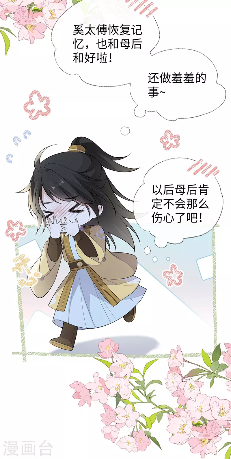 第172话放肆起来15