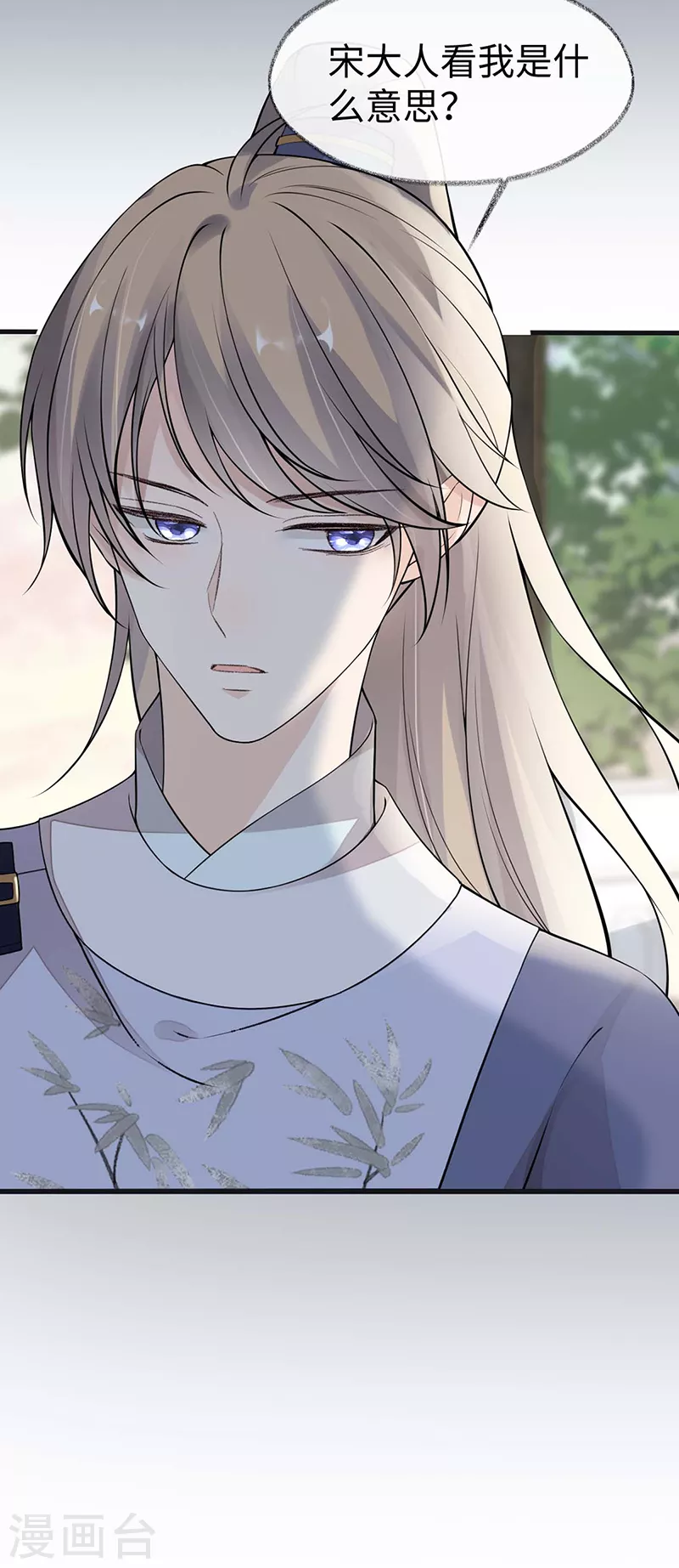 第146话 他说了不会骗我！18