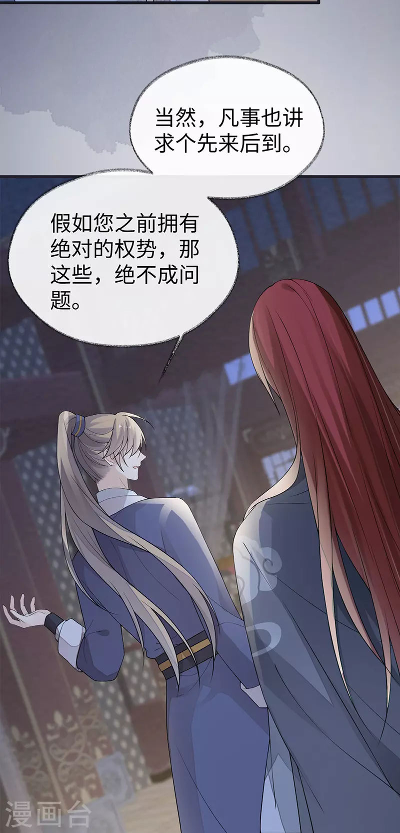 第124话 败在何处？20