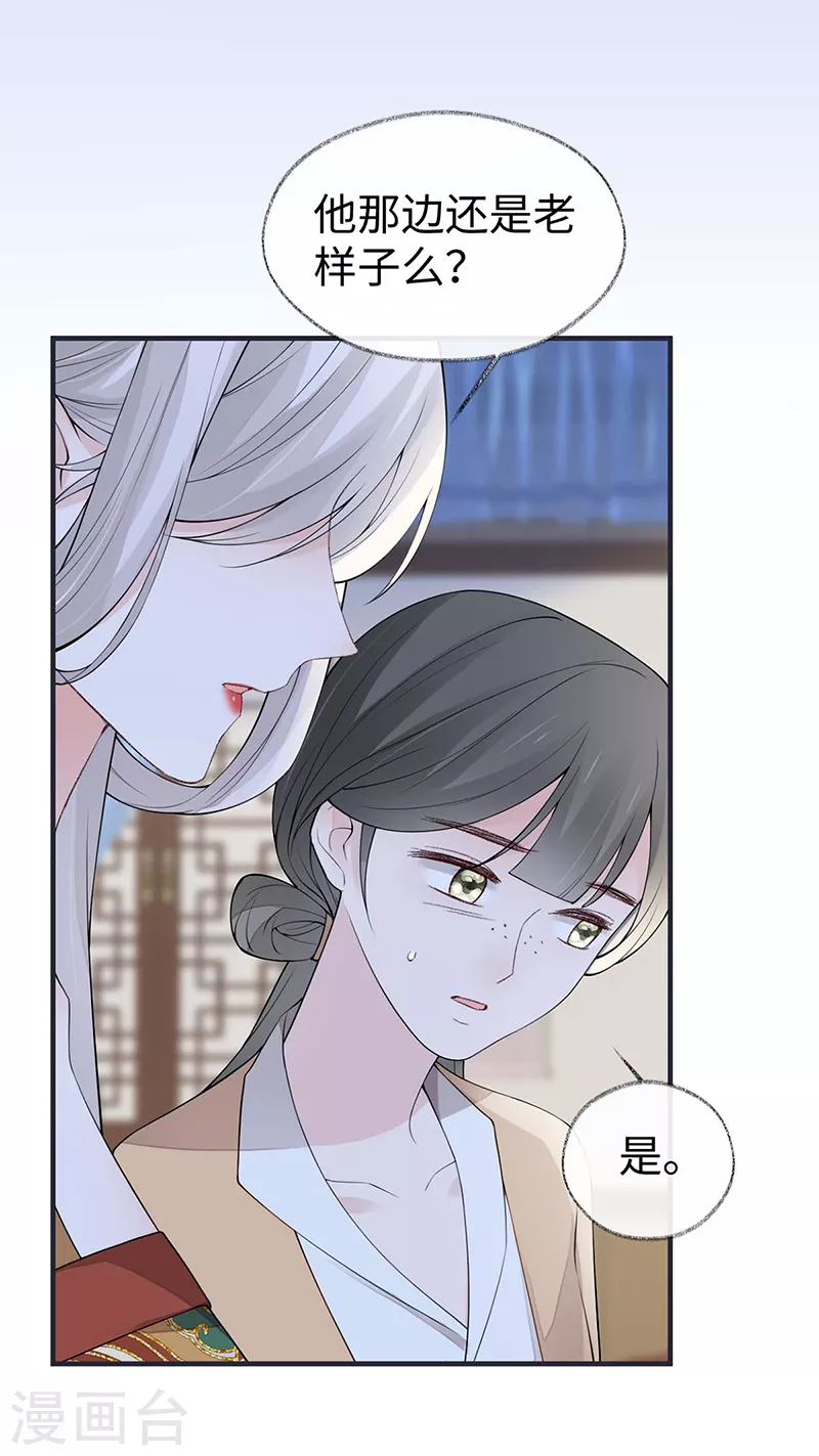第167话 遣散后宫6
