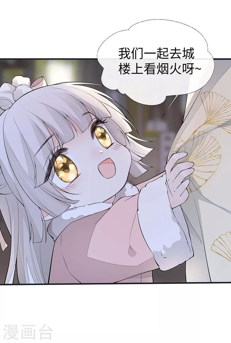 番外7 不如怜取眼前人（上）11