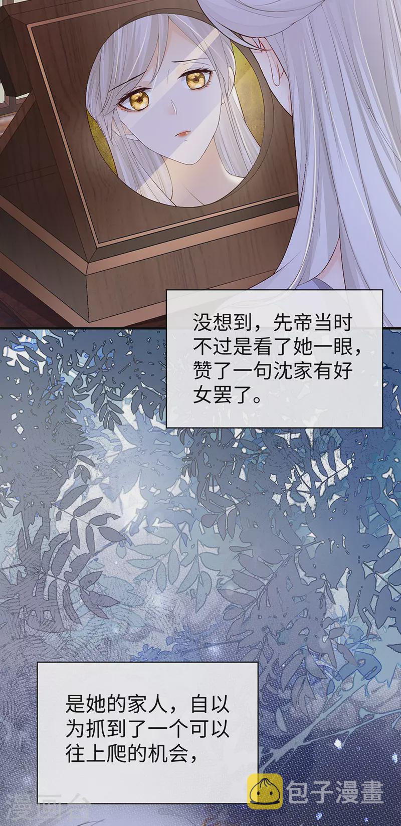 第20话 悲凉往事17