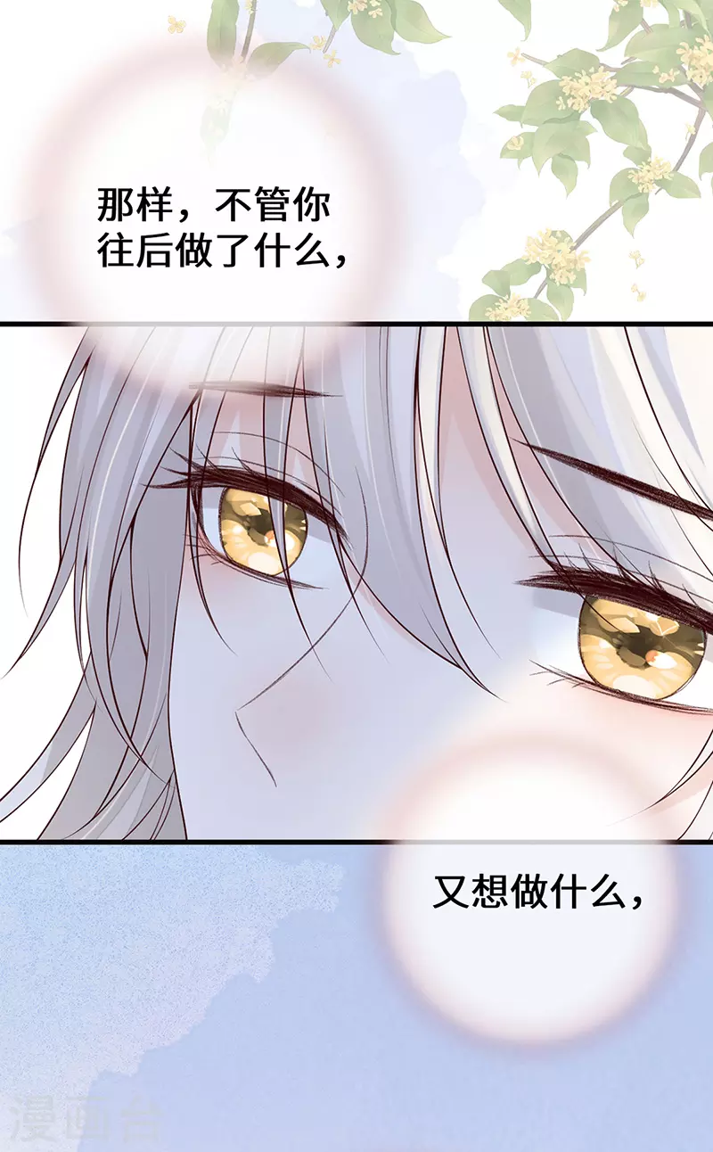 第89话 你是他的亲父28
