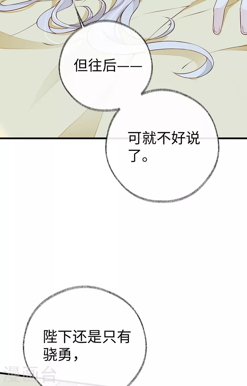 第55话 情动兴至26