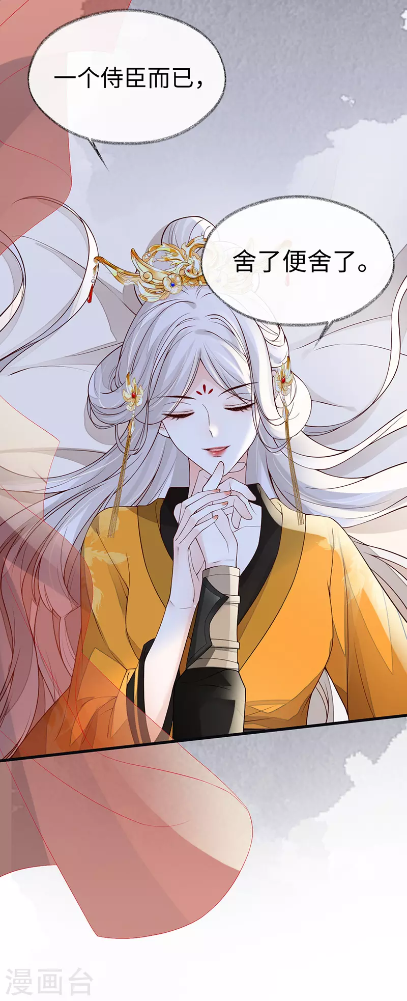 第101话 唯一的裙下臣25