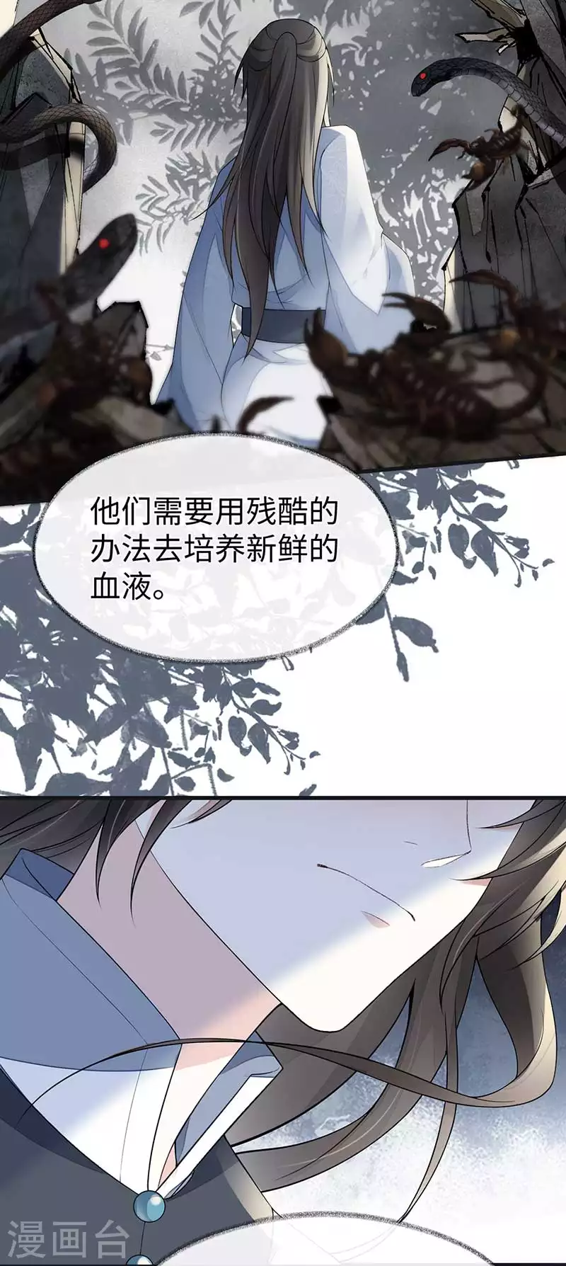 第119话 他之苦11
