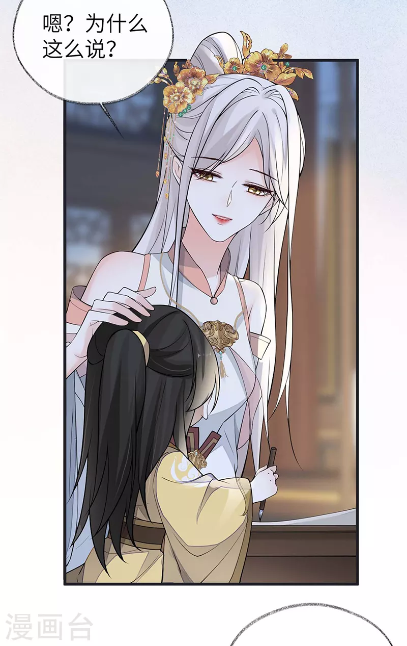 第138话 先帝打脸进行时23