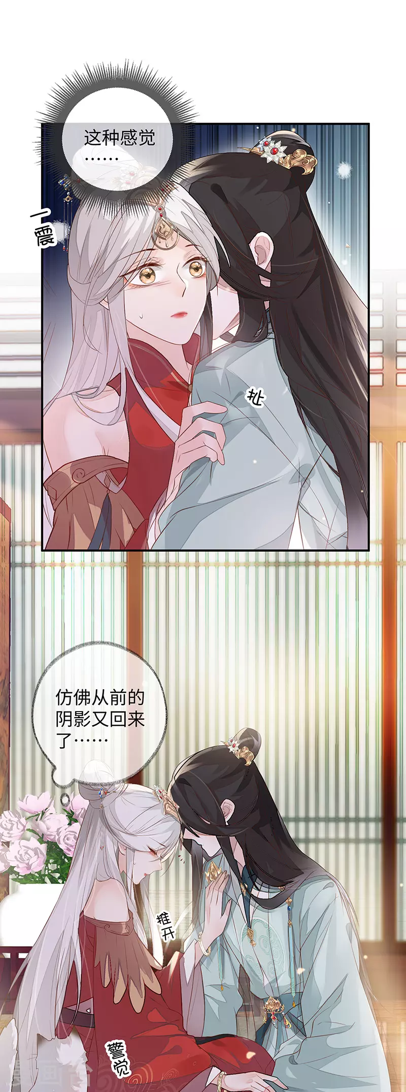 第3话 说好的忠贞不二呢？1